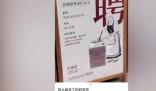 奶茶店为四五十岁女性设熬煮岗 为什么引热议什么原因？
