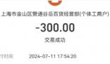 暑期工乱象调查:收了押金玩消失 实在太无奈了