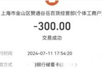 暑期工乱象调查:收了押金玩消失 实在太无奈了