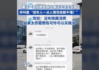 驾校教练被曝学员给买水才能练车 简直令人无语