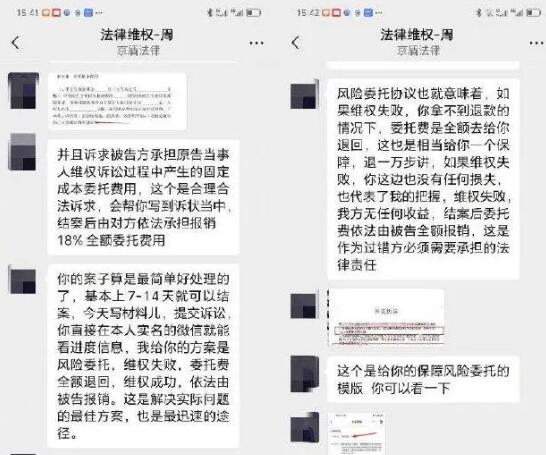 大学生被考公机构骗维权又遇假律师 究竟是怎么回事？