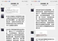 大学生被考公机构骗维权又遇假律师 这也太无奈了