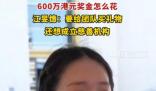 江旻憓在想600万奖金怎么花 实在太厉害了
