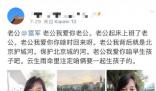 喊雷军老公女网友被禁言 博文内容令人咋舌