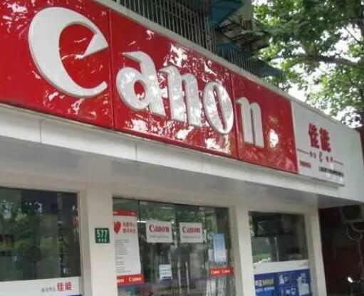 曝佳能苏州裁员赔偿N+12/2N+12 到底是不是真的？
