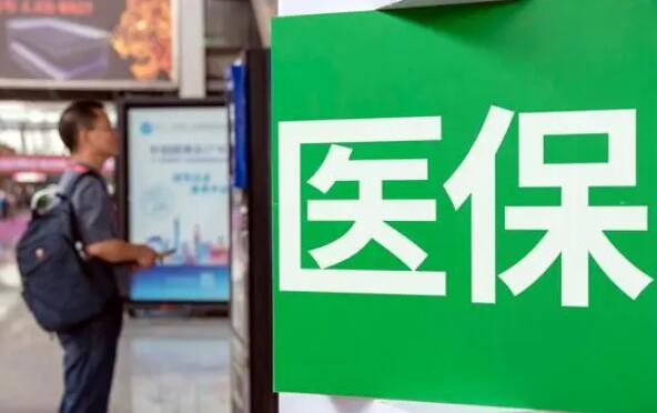职工医保个人账户共济范围扩大 到底有什么用？
