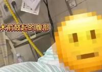 女子便秘20多年差点撑爆肚子 背后真相实在让人惊愕