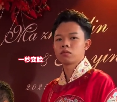 婚礼上新郎看到新娘闺蜜秒“变脸” 究竟是怎么回事？