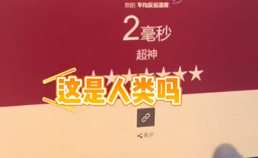 73岁奶奶测出2毫秒反应能力震惊孙子 内幕曝光简直太意外了