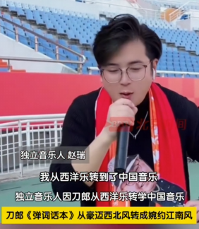 音乐人因刀郎从西洋乐转学中国音乐 为什么引热议？